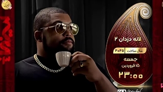 فیلم سینمایی لانه دزدان ۲ امشب جمعه ساعت ۲۳ در قاب شبکه نمایش سیما