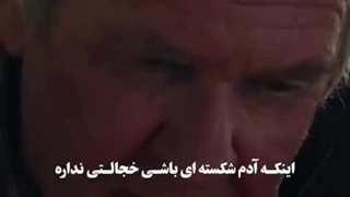در وصف شکستن