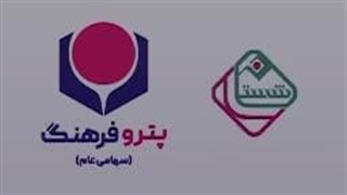 مهم‌ترین پتروشیمی‌های متانول‌ساز در ایران