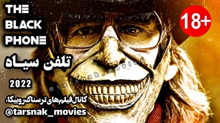 فیلم ترسناک تلفن سیاه The Black Phone 2022 با زیرنویس فارسی چسبیده