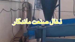 کلاهبرداری زغال صنعت ماندگار / دروغ کلاهبرداری زغال صنعت ماندگار کاسپین