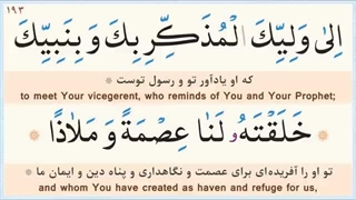 دعاء_ندبه_«نگارش_آسان»__سماواتی__-_Dua_Nudbah_-_دعاء_الندبة(360p)