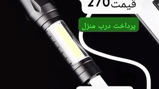 خرید چراغ قوه پر نور